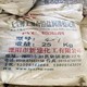 焦作回收庫存化工原料廠家圖