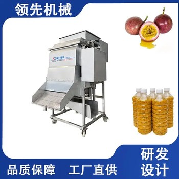 海南LXBXGQP-5全自動百香果脫皮機聯系方式