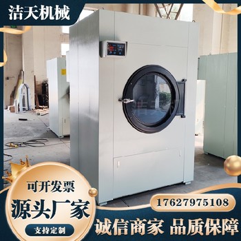 河南潔天布草烘干機價格干衣機