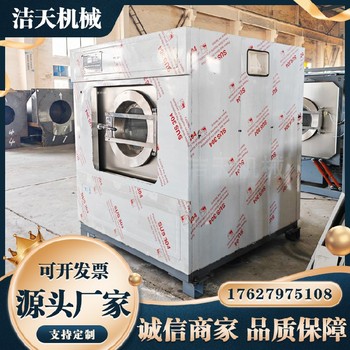 工業(yè)洗脫機,吉林大型潔天全自動洗脫機規(guī)格