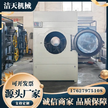 衣物烘干機重慶全新布草烘干機型號
