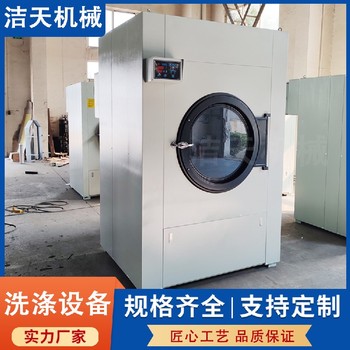 衣物烘干機(jī)上海潔天全鋼酒店烘干機(jī)型號(hào)節(jié)能毛巾烘干機(jī)