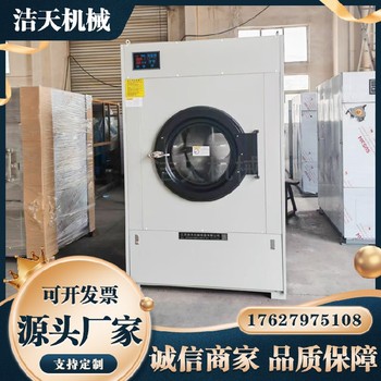 河南潔天布草烘干機價格干衣機