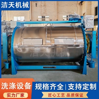 工業(yè)洗衣機(jī)寧夏潔天工業(yè)洗衣機(jī)型號(hào)