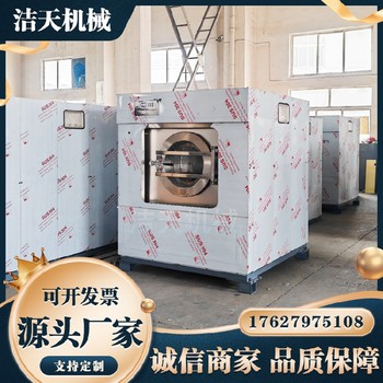 工業(yè)洗脫機,吉林大型潔天全自動洗脫機規(guī)格