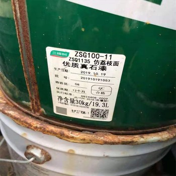 鄂爾多斯回收報廢化工原料公司-資源回收-環(huán)保再生利用收購