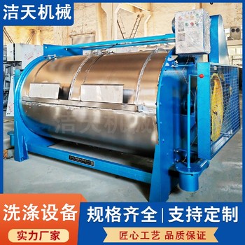 工業(yè)洗衣機(jī)福建商用潔天工業(yè)洗衣機(jī)廠家