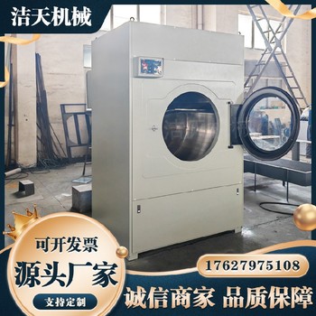 河南潔天布草烘干機價格干衣機