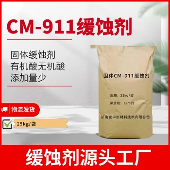 吉林lan-826酸洗緩蝕劑價(jià)格液體緩蝕劑