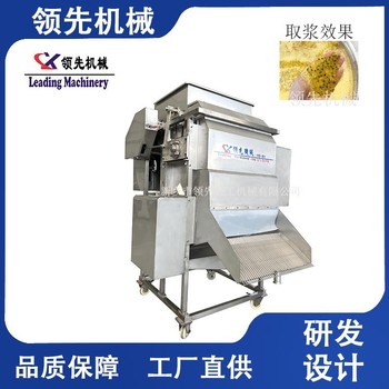 海南LXBXGQP-5全自動百香果皮肉分離機聯系方式
