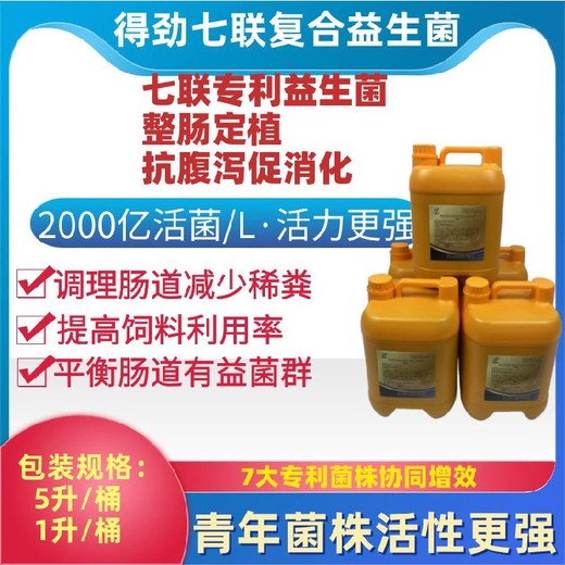 水產(chǎn)丁酸養(yǎng)殖梭菌丁酸梭菌產(chǎn)品