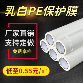 長期供應藍色保護膜pe保護膜廠家