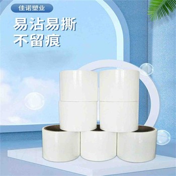 長期供應藍色保護膜pe保護膜廠家