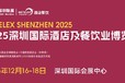 12月深圳高端食品飲料展-深圳工業飲品展