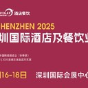 博華深圳聯(lián)展Hotelex深圳咖啡展