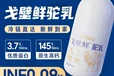 河南戈壁鲜驼乳针对人群,英格苏戈壁鲜驼乳价格