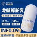 貴州戈壁鮮駝乳科學配方,英格蘇戈壁鮮駝乳價格