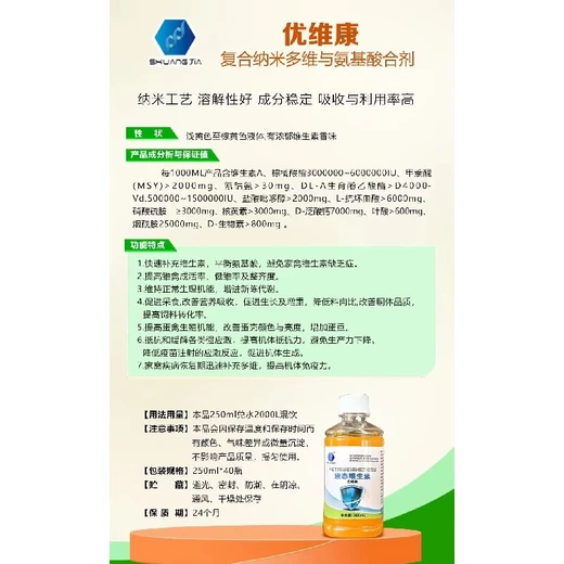 肉鴨增重提質(zhì)期促生長(zhǎng)改肉質(zhì)救弱苗提活率復(fù)合納米多維