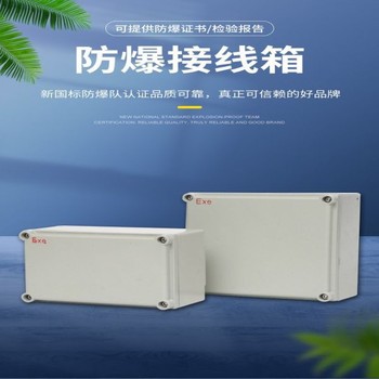 不銹鋼振磊防爆電氣防爆電伴熱溫度控制箱
