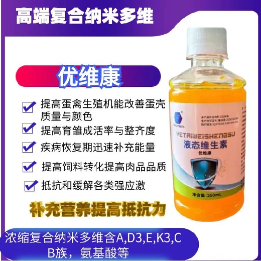 肉鴨育雛期提高健雛率抗應(yīng)激快恢復強免疫復合多維