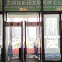 通化會議安檢機租賃安檢門租賃廠家電話