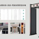 齊齊哈爾安檢門
