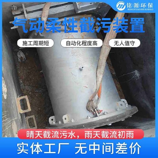 插入式柔性截污裝置不銹鋼柔性截流智能柔性分流井設(shè)備