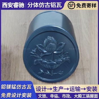 甘肅鋁鎂錳3號筒瓦屋面屋頂筒瓦廠家