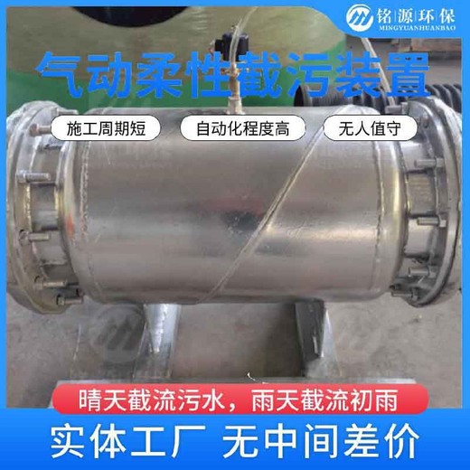 管道柔性截污裝置法蘭式柔性截流裝置不銹鋼柔性截污