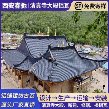 西安鋁鎂錳3號(hào)筒瓦屋面優(yōu)缺點(diǎn)優(yōu)選廠家