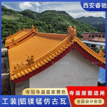 山西鋁鎂錳脊瓦屋頂筒瓦廠家