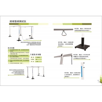 貴州省樂(lè )康儀器體育測試儀樂(lè )康儀器