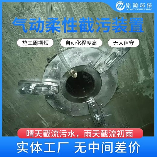 柔性截污太陽能柔性截污不銹鋼柔性截污