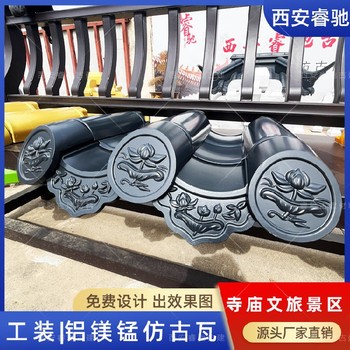 西安鋁鎂錳3號(hào)筒瓦屋面優(yōu)缺點(diǎn)優(yōu)選廠家