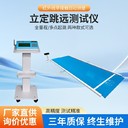 河北學(xué)生體育測(cè)試儀樂康儀器