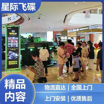 9dvr體驗館設(shè)備多少錢體感vr設(shè)備一套多少錢星際太空艙