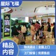 星際太空艙圖