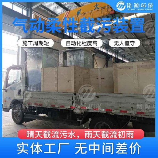 氣動(dòng)截流裝置插入式柔性截流裝置