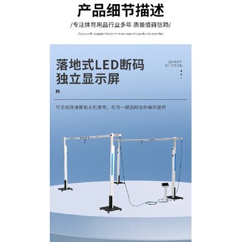 對(duì)墻排球墊球測(cè)試儀,畢節(jié),樂康儀器