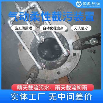 管道柔性截污不銹鋼柔性截流法蘭式柔性截流裝置