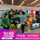 星際賽車(chē)vr設(shè)備多少錢(qián)圖