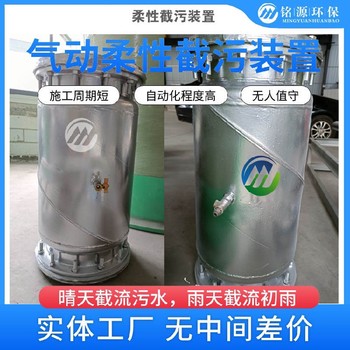 管道柔性截污不銹鋼柔性截污柔性截污設備