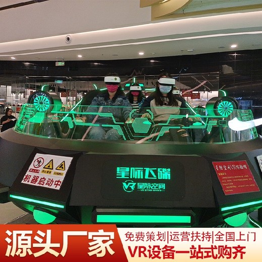 vr體驗(yàn)館投資大概多少錢星際空間vr安全體驗(yàn)館設(shè)備
