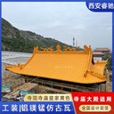 西安鋁鎂錳瓦清真寺綠色廠家直銷