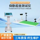 陜西省紅外款仰臥起坐