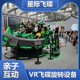 星際賽車vr設(shè)備多少錢圖
