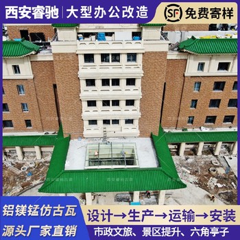 甘肅鋁鎂錳3號筒瓦屋面屋頂筒瓦廠家