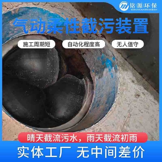 柔性截污不銹鋼柔性截污插入式柔性截流裝置