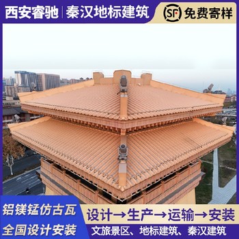 西安鋁鎂錳3號(hào)筒瓦屋面優(yōu)缺點(diǎn)優(yōu)選廠家