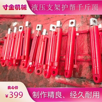 咸寧護(hù)幫千斤頂生產(chǎn)廠家